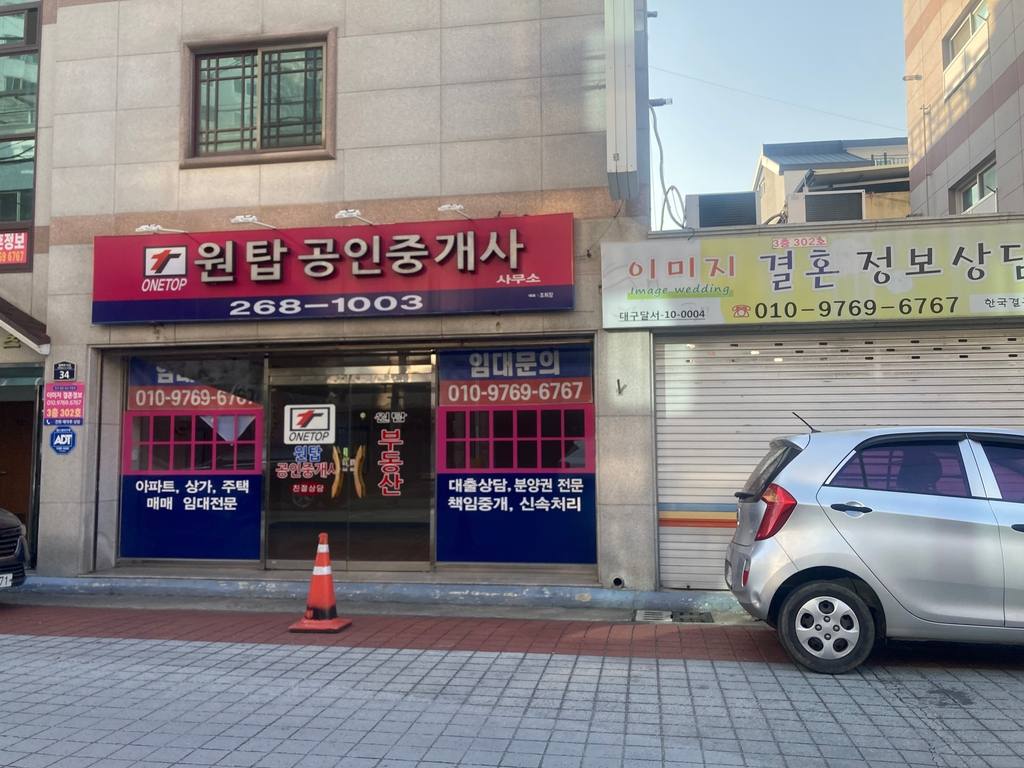 대구 달서구 진천동 상가 월세 부동산 매물 그린하이츠