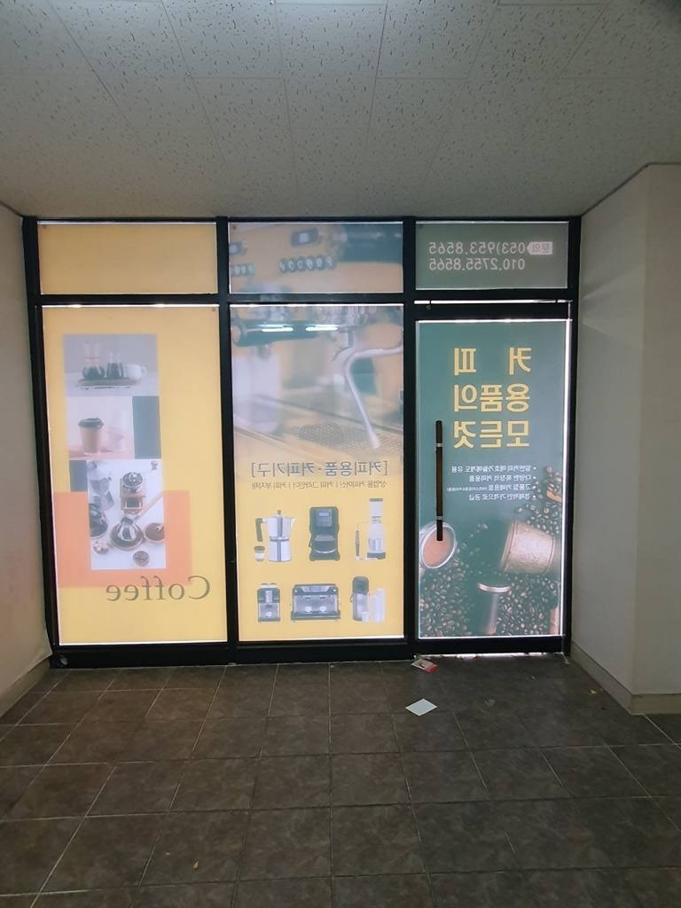 대구 북구 대현동 상가 월세 부동산 매물 리코