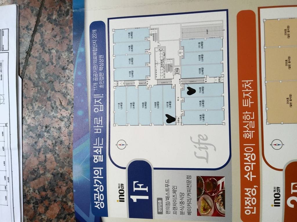 혁신이노시티 상가 월세 사진 4
