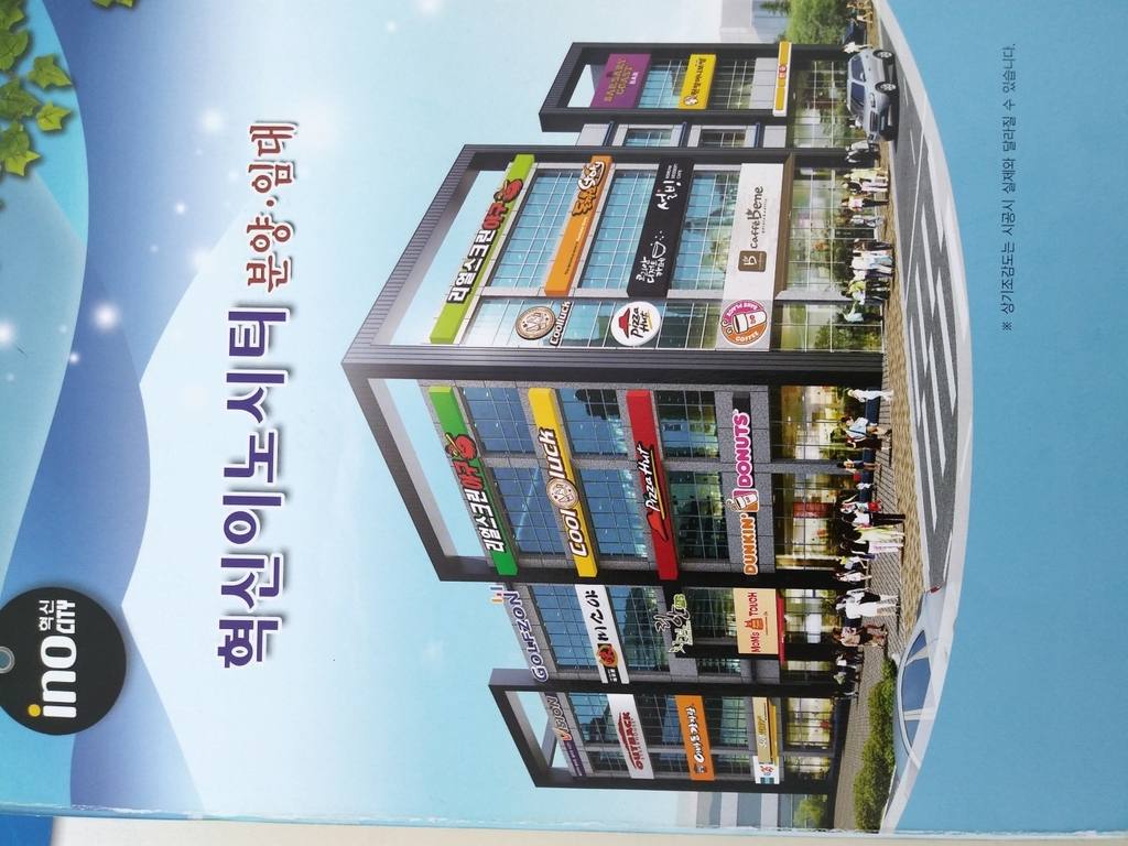 혁신이노시티 상가 월세 사진 5