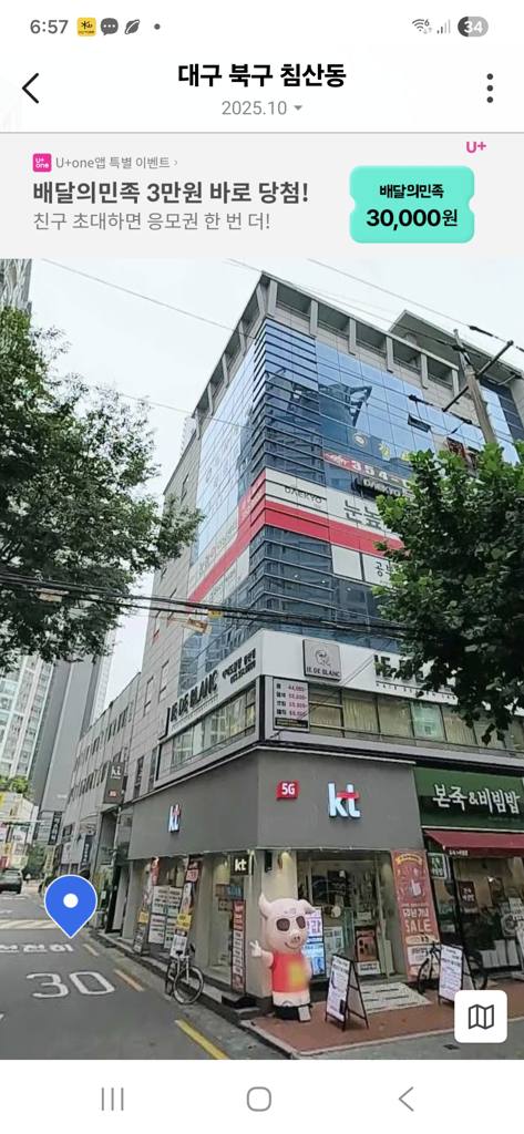 대구 북구 침산동 상가 월세 부동산 매물 침산동 상가