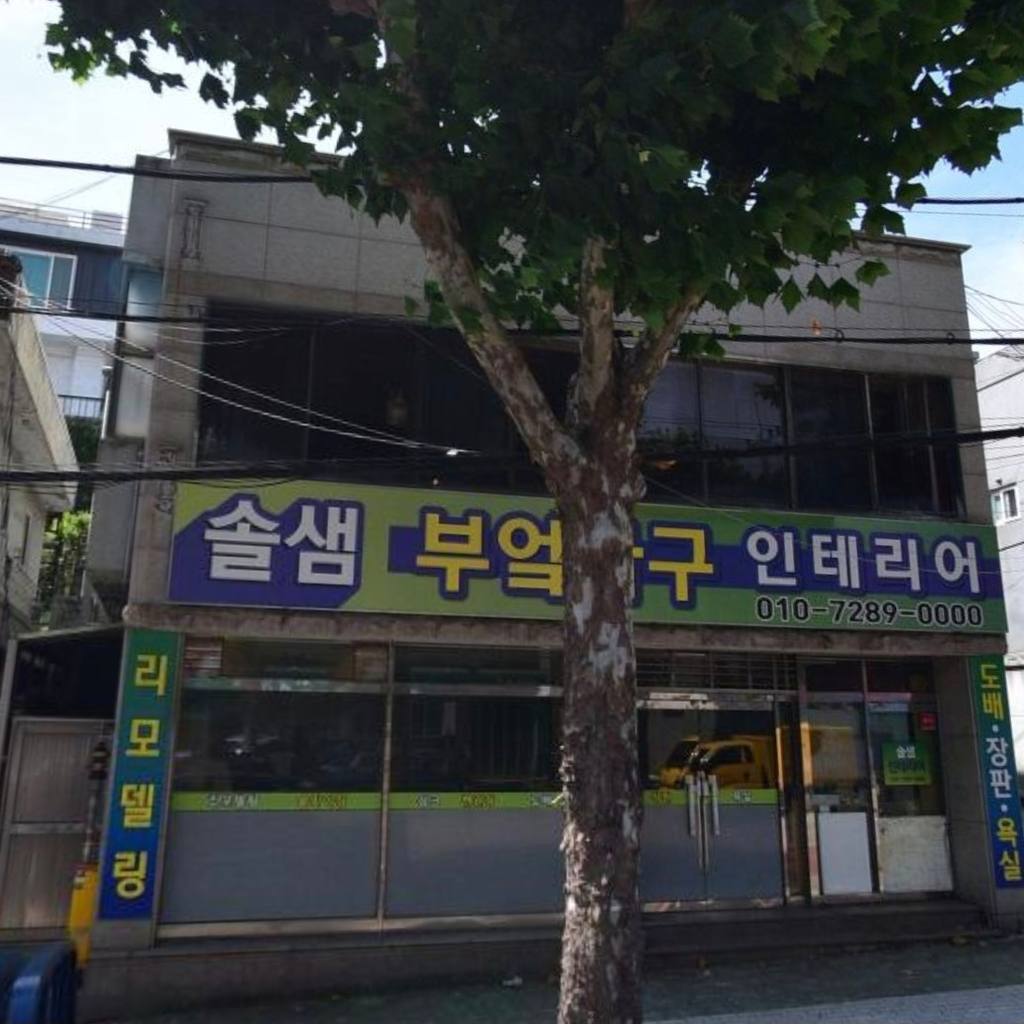 대구 수성구 범어동 상가 월세 부동산 매물 범어동 상가