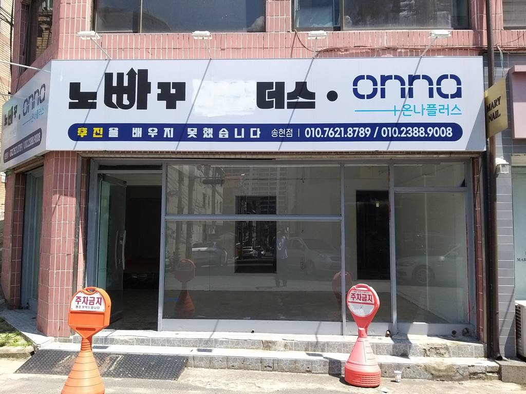 로즈빌 상가 월세 사진 8