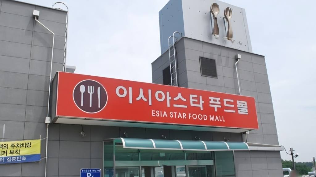대구 동구 봉무동 상가 월세 부동산 매물 이시아스타