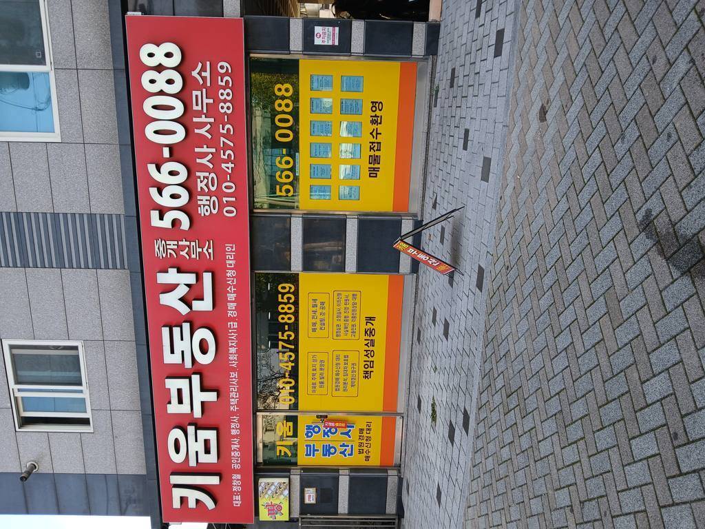 평리힐스 상가 월세 사진 2