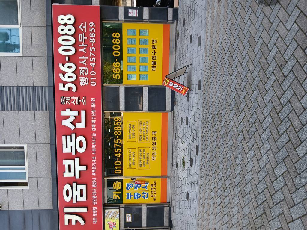 평리힐스 상가 월세 사진 4