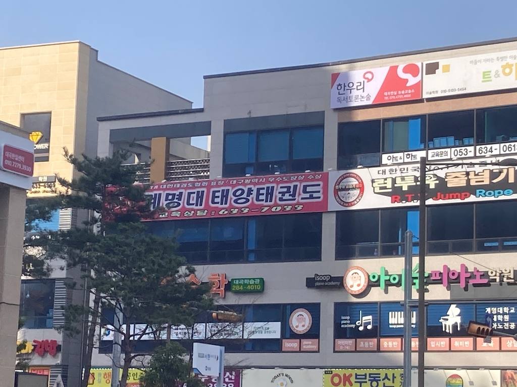 대구 달서구 대곡동 상가 매매 부동산 매물 다솜빌딩