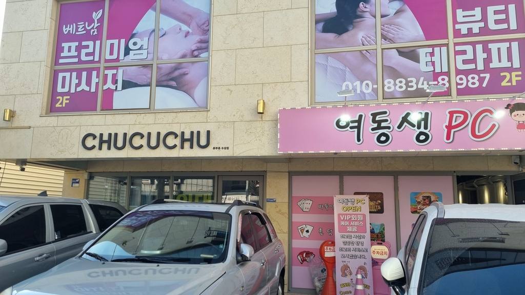 대구 수성구 두산동 상가 월세 부동산 매물 이화