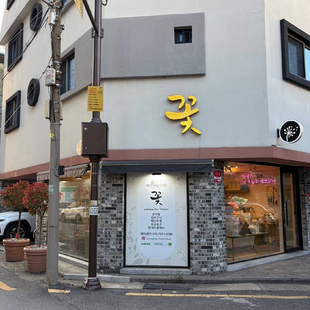 사우스웨스트고성 상가 월세 사진 2