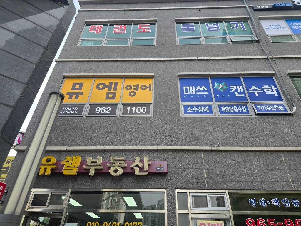 우방아이유쉘 상가 매매 사진 4