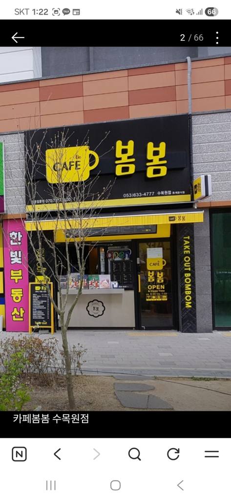 대구 달서구 대곡동 상가 매매 부동산 매물 수목원제일풍경채