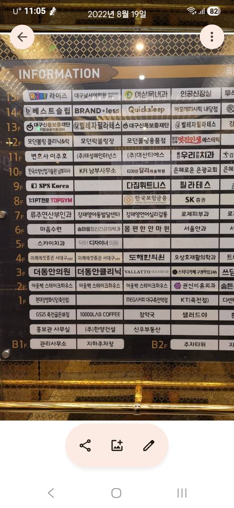골든뷰메디타워 상가 매매 사진 2