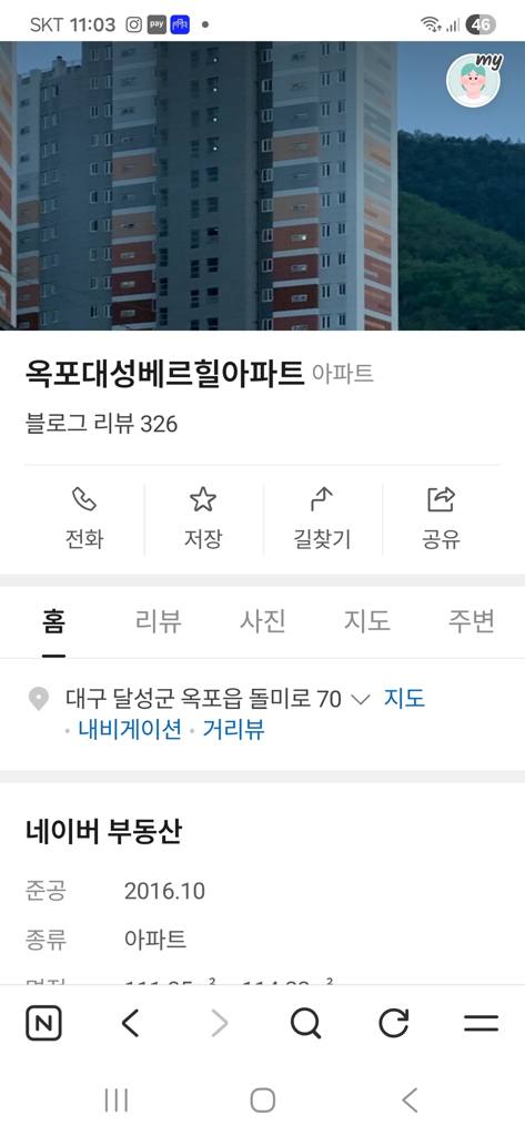 대구 달성군 옥포읍 상가 매매 부동산 매물 대성베르힐4단지