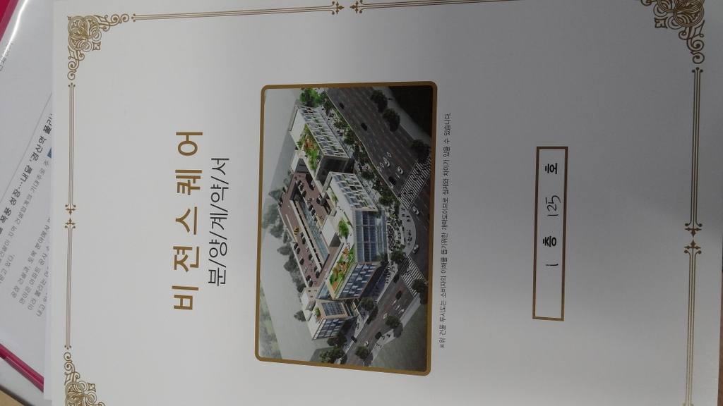 대구 동구 신서동 상가 매매 부동산 매물 대구혁신도시 비젼스퀘어2
