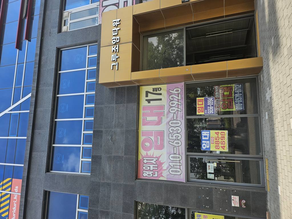 그루조암타워 상가 매매 사진 2