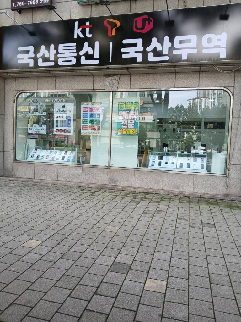 대구 수성구 수성동1가 상가 매매 부동산 매물 우방한가람타운