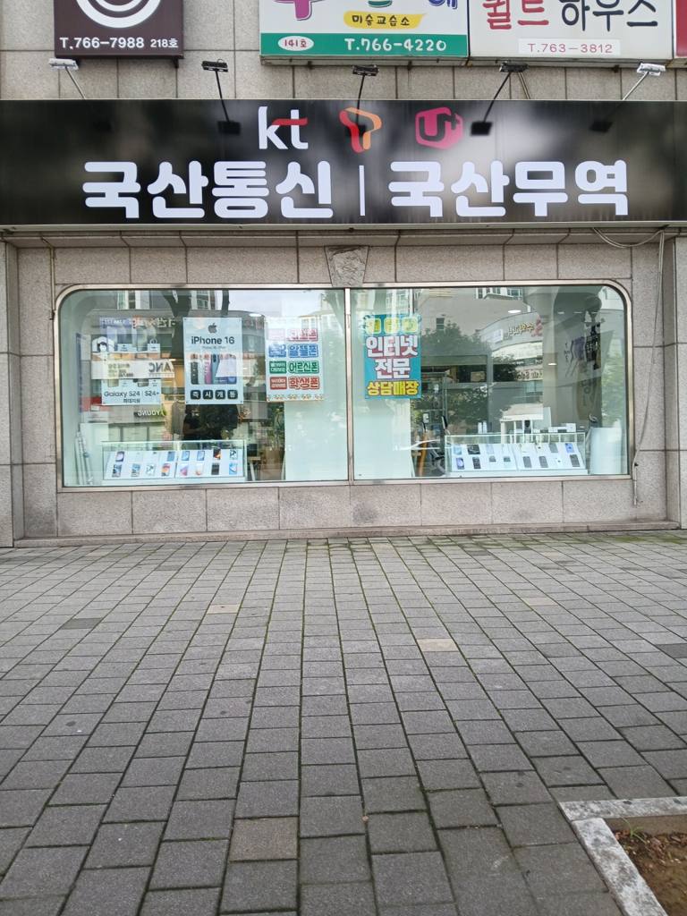 우방한가람타운 상가 매매 사진 2