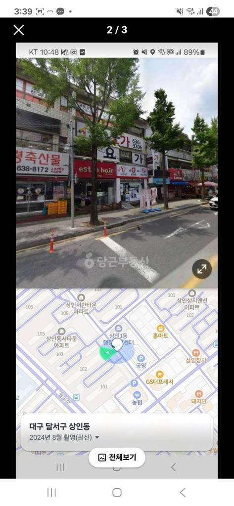 대구 달서구 상인동 상가 매매 부동산 매물 상인동서아파트