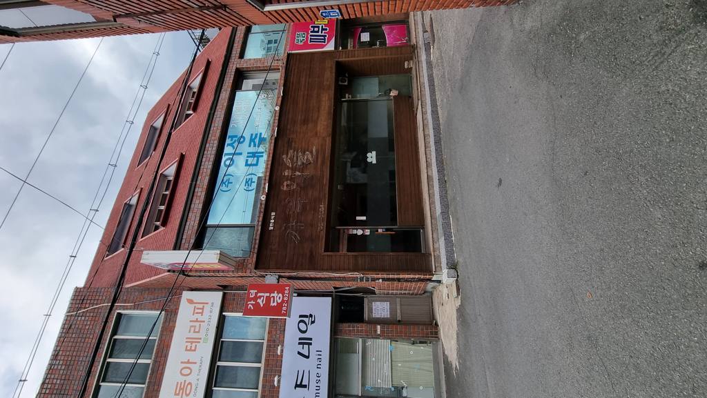 대구 수성구 지산동 상가 월세 부동산 매물 지산동 상가