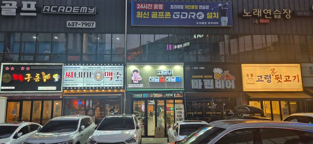 진천맛타운 상가 매매 사진 5