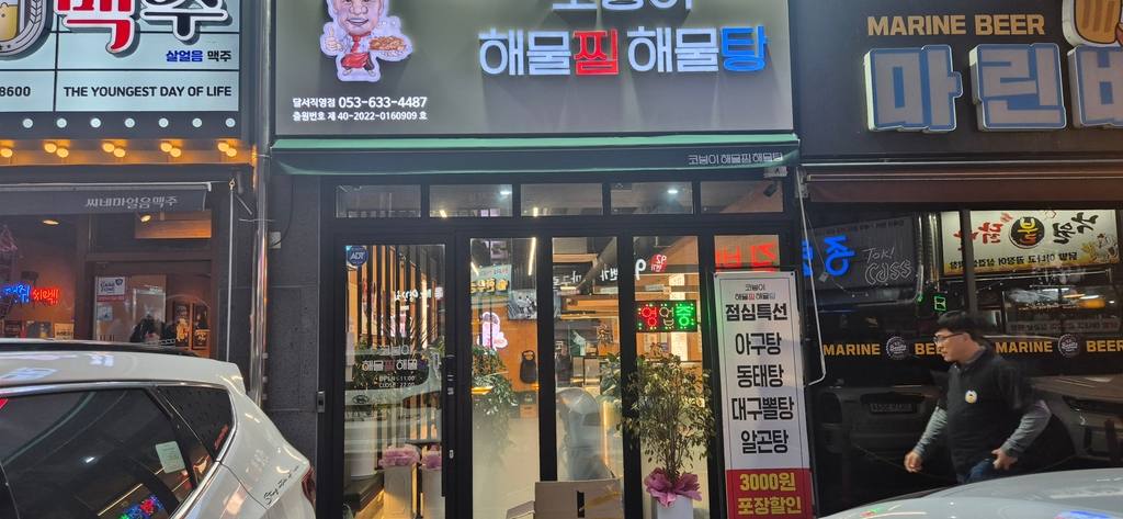 진천맛타운 상가 매매 사진 7