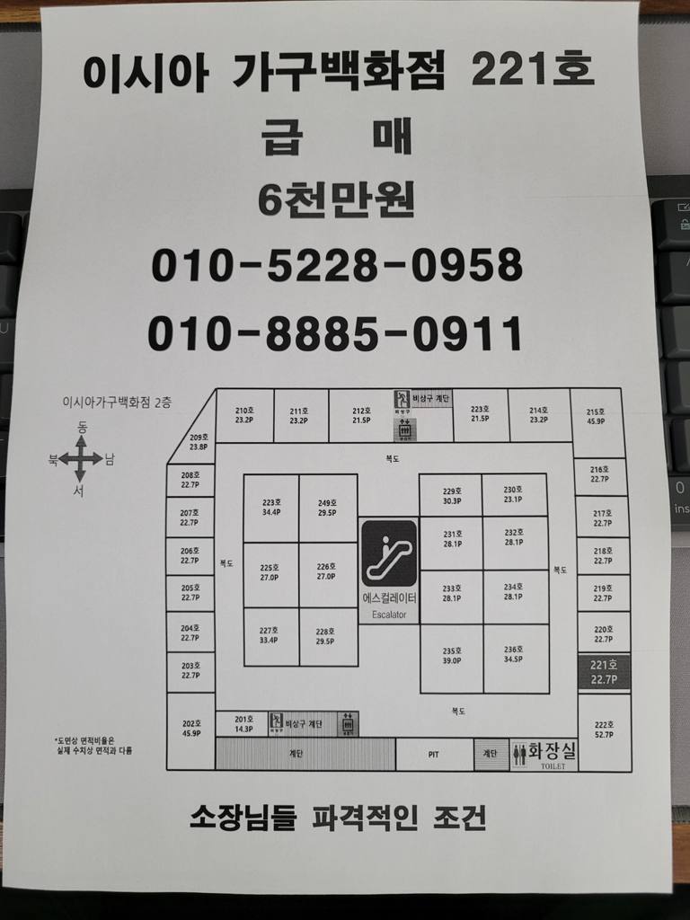 대구 동구 봉무동 상가 매매 부동산 매물 봉무동 상가