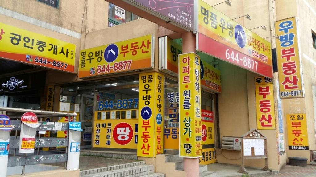 대구 달서구 송현동 상가 매매 부동산 매물 우방송현하이츠