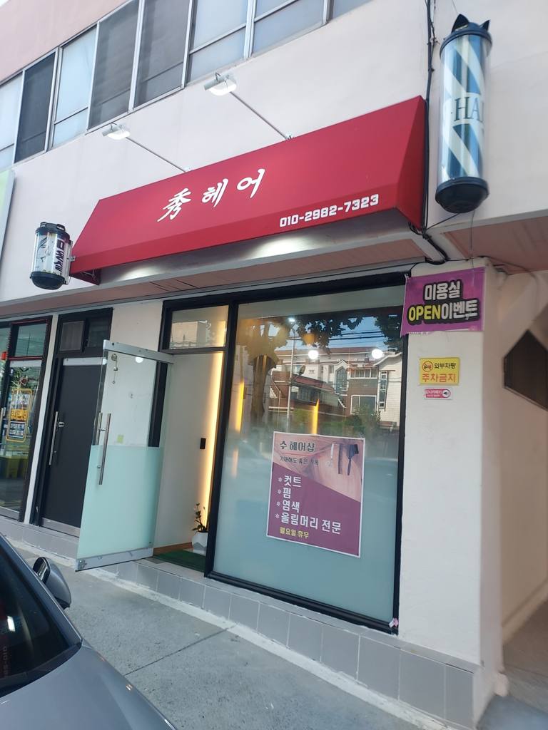럭키2차아파트 상가 월세 사진 2