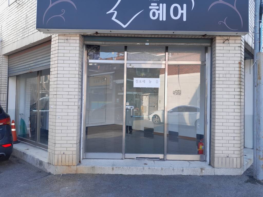 대구 동구 방촌동 상가 월세 부동산 매물 방촌동 상가