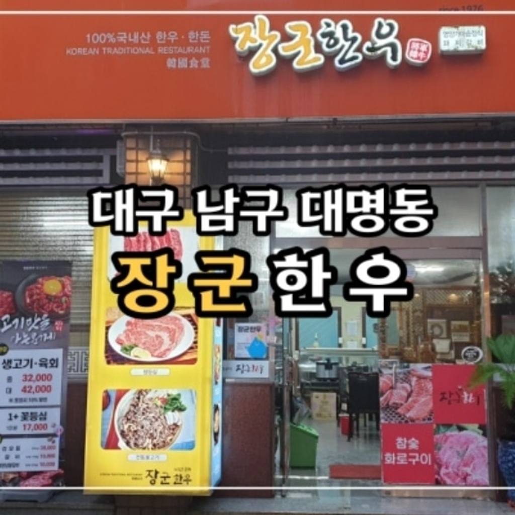 대구 남구 대명동 상가 월세 부동산 매물 대명동 상가
