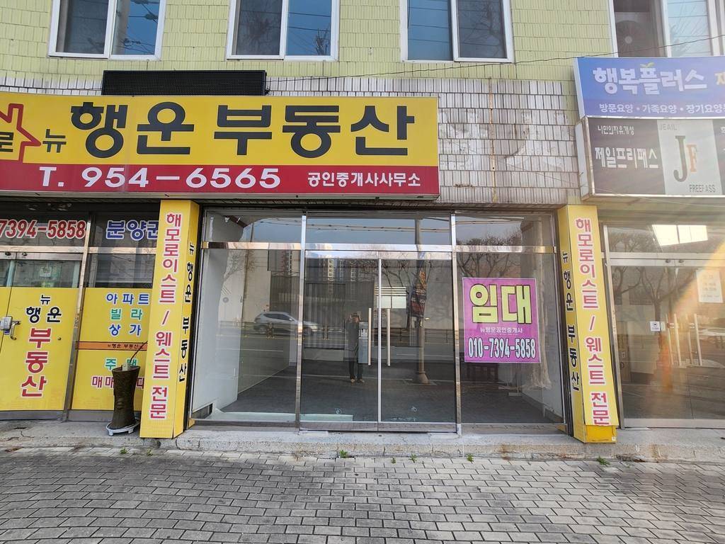 대구 동구 신암동 상가 월세 부동산 매물 신암동 상가