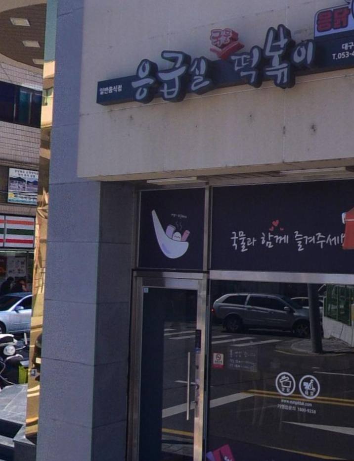 대구 남구 봉덕동 상가 월세 부동산 매물 더원빌딩