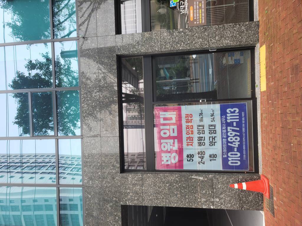 대구 남구 대명동 상가 월세 부동산 매물 온달빌딩