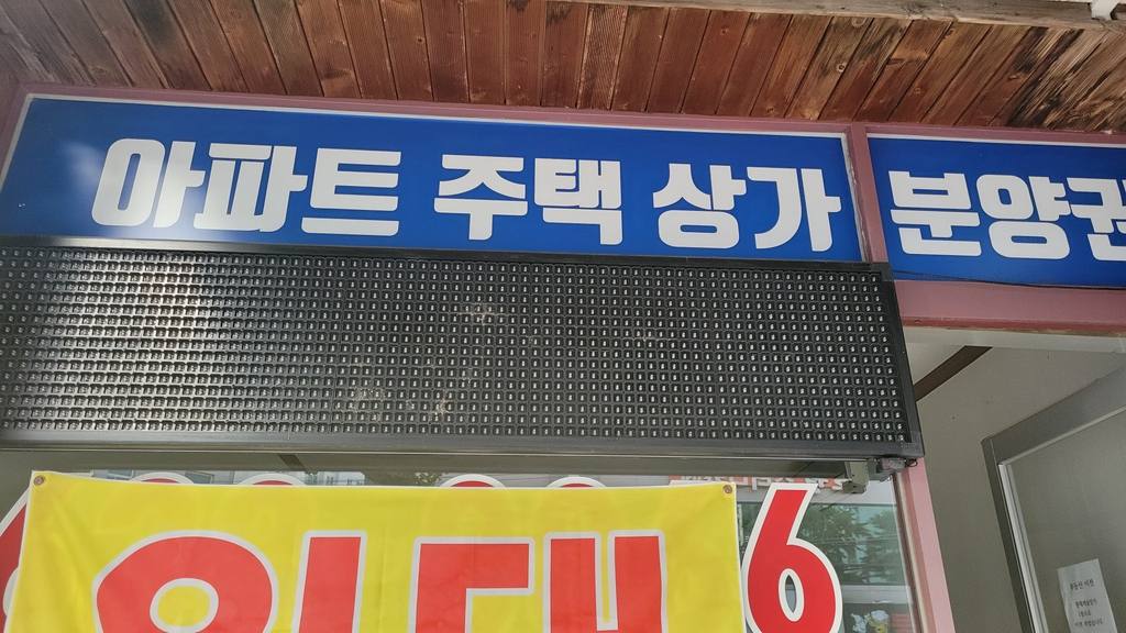 은행아파트 상가 매매 사진 7