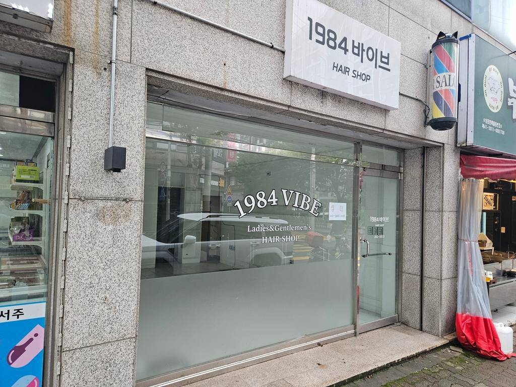 대구 수성구 매호동 상가 월세 부동산 매물 매호동 상가