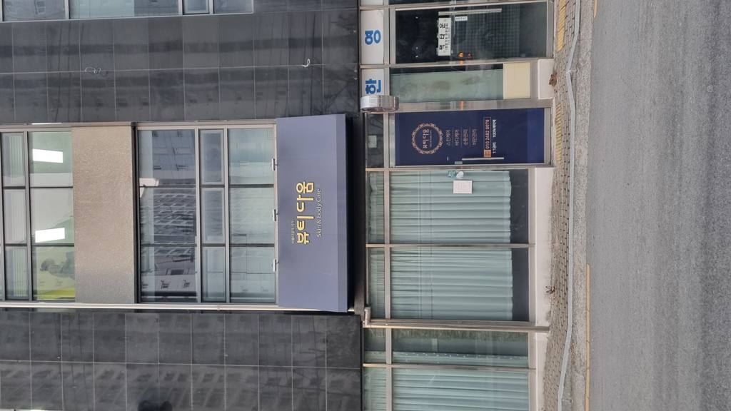 한영제네스 상가 매매 사진 2