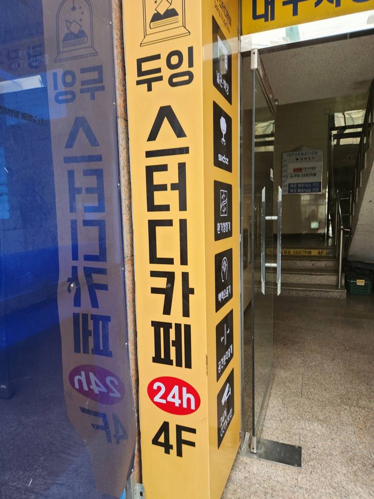 동재빌딩 상가 월세 사진 5