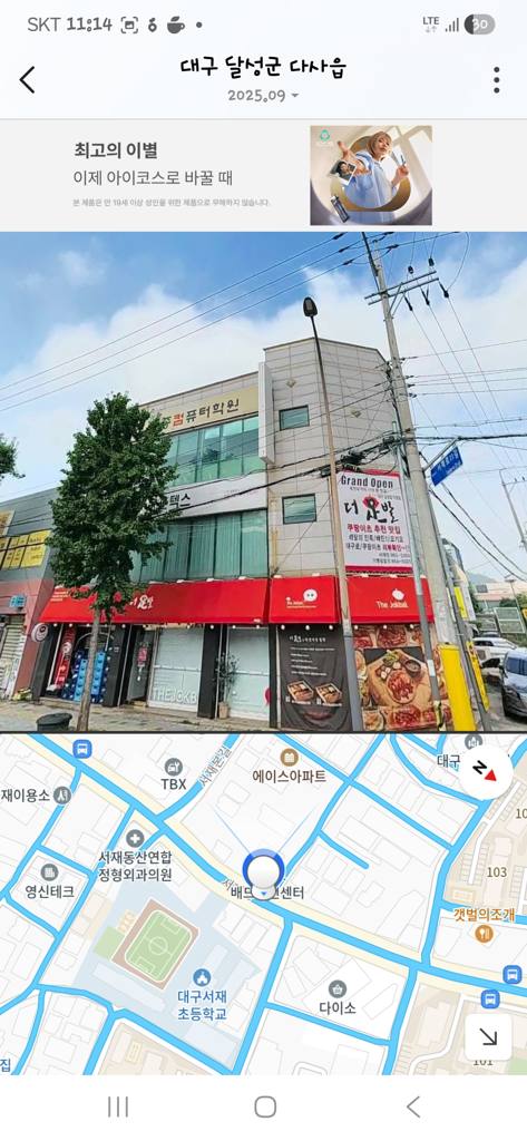 대구 달성군 다사읍 상가 월세 부동산 매물 다사읍 상가