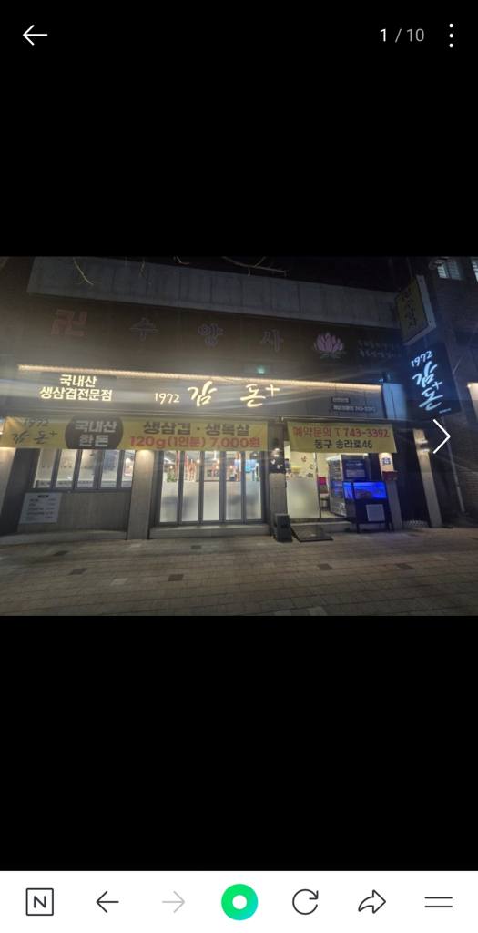 신천동 상가 상가 매매 사진 3