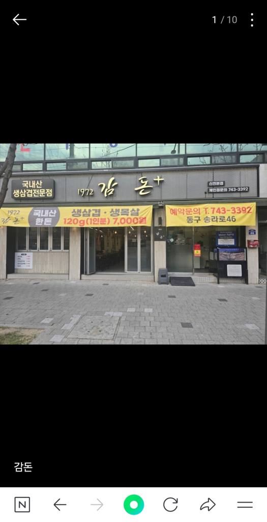 신천동 상가 상가 매매 사진 8