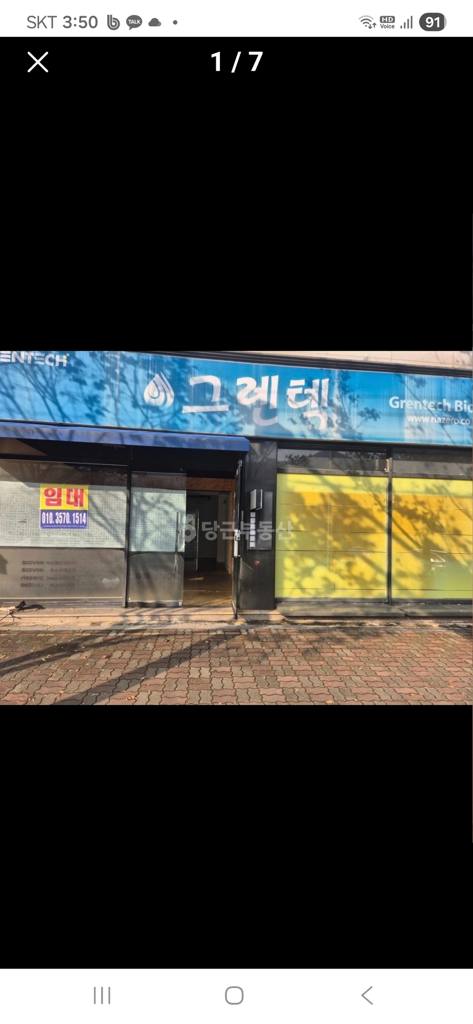강호주택 상가 월세 사진 6