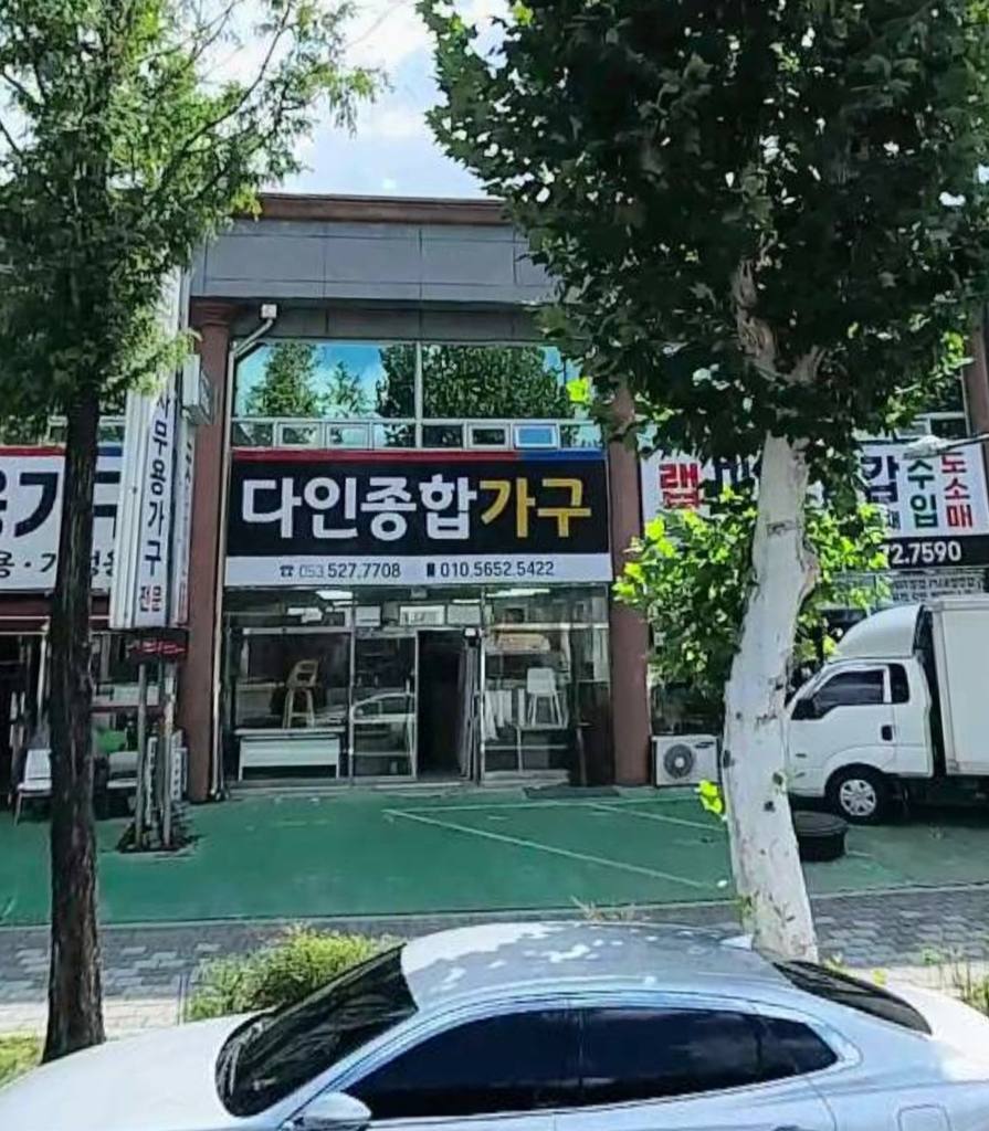 대구 서구 이현동 상가 월세 부동산 매물 대창무혁건물