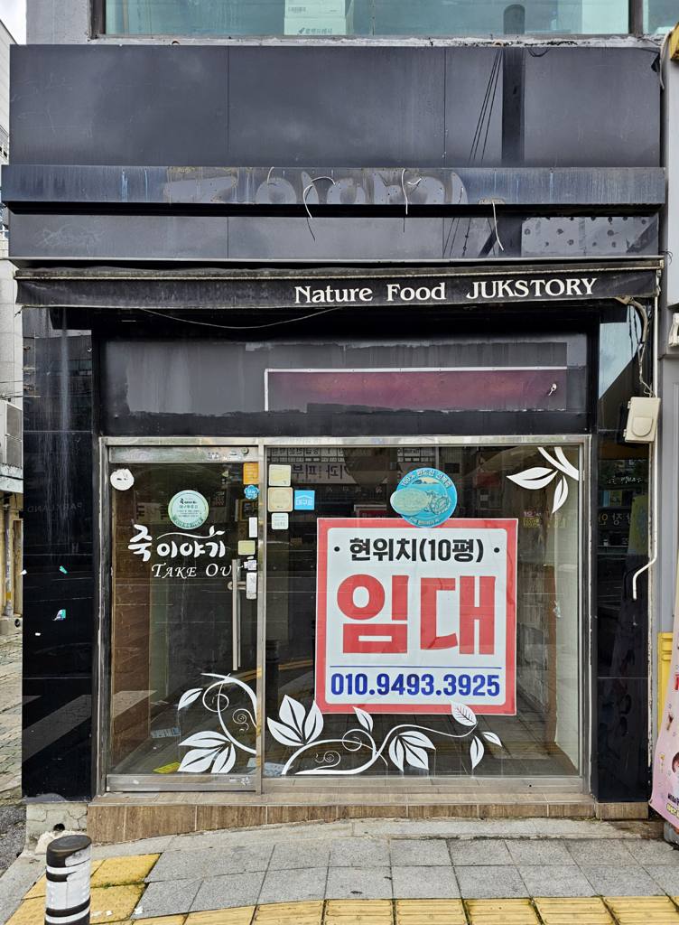 두류동 상가 상가 월세 사진 4