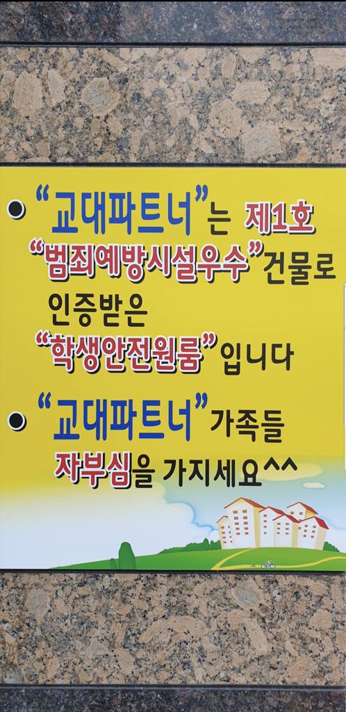 파트너 상가 월세 사진 5