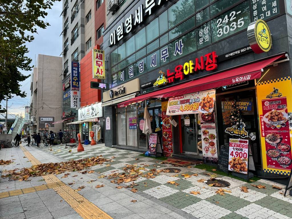 방촌로하스 상가 매매 사진 3
