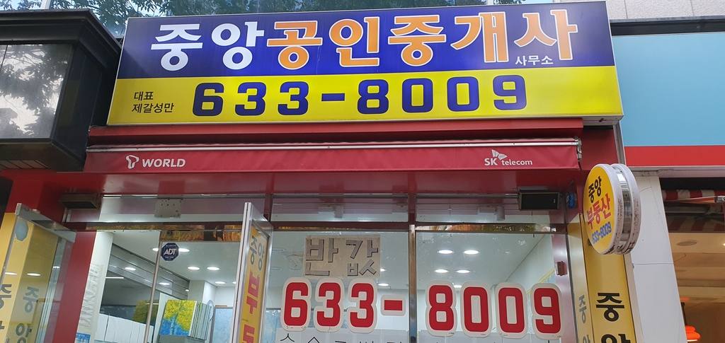 대구 달서구 상인동 상가 월세 부동산 매물 센트럴빌딩