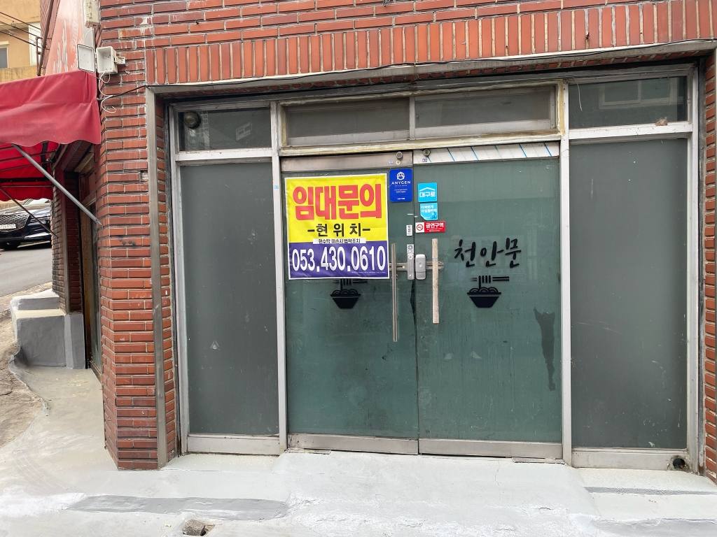 대구 달서구 성당동 상가 월세 부동산 매물 성당동 상가