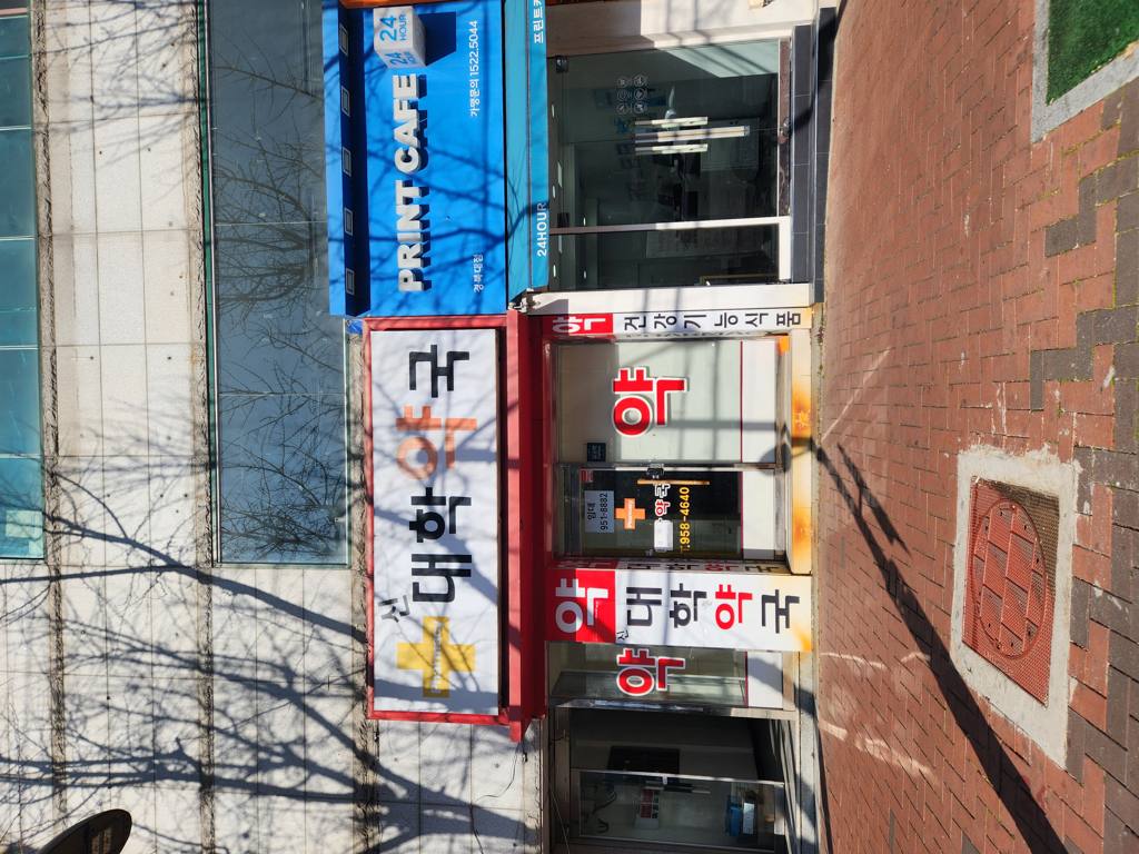 대구 북구 산격동 상가 월세 부동산 매물 산격동 상가