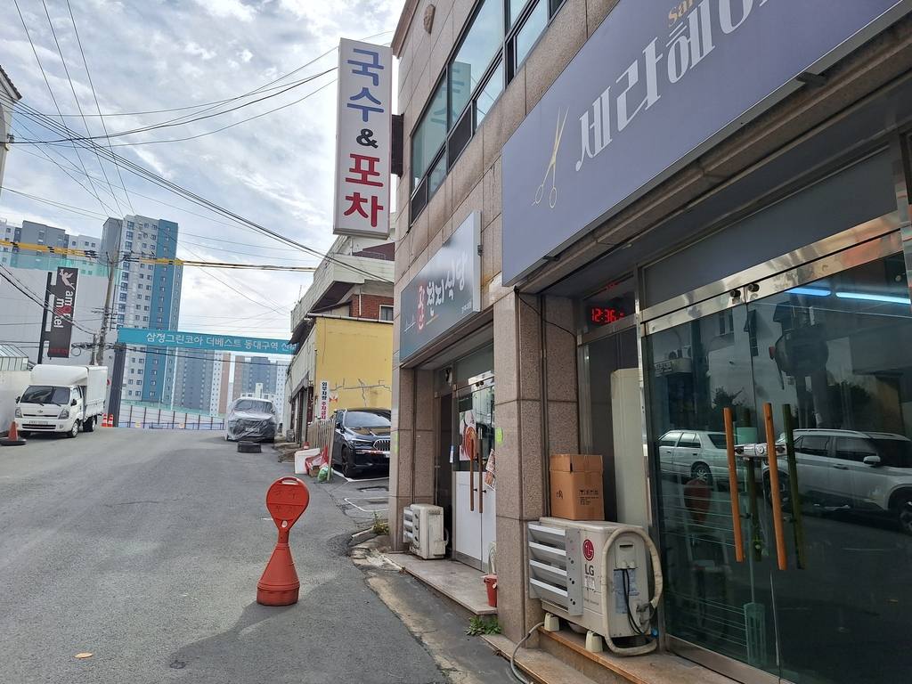 대구 동구 신암동 상가 월세 부동산 매물 그랜드 파크