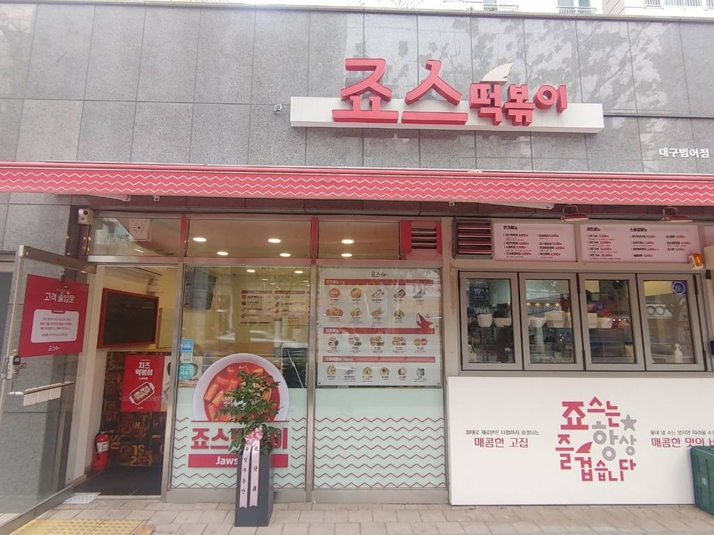 대구 수성구 범어동 상가 월세 부동산 매물 효성해링턴플레이스